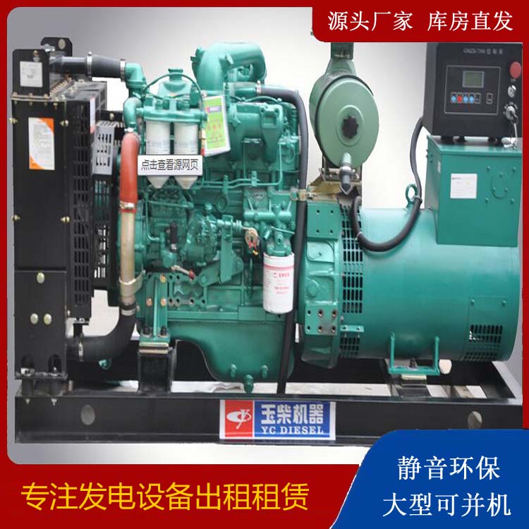 广河出租发电机 柴油发电机组安全使用注意事项